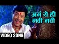 AGA YE HI NAVI NAVI AAMHI SATPUTE Fun Song Sachin Pilgaonkar Vaishali Samant Swapnil Joshi