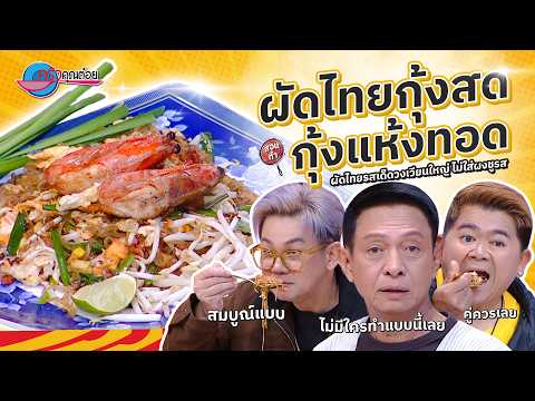 คลิกเพื่อดูคลิปวิดีโอ
