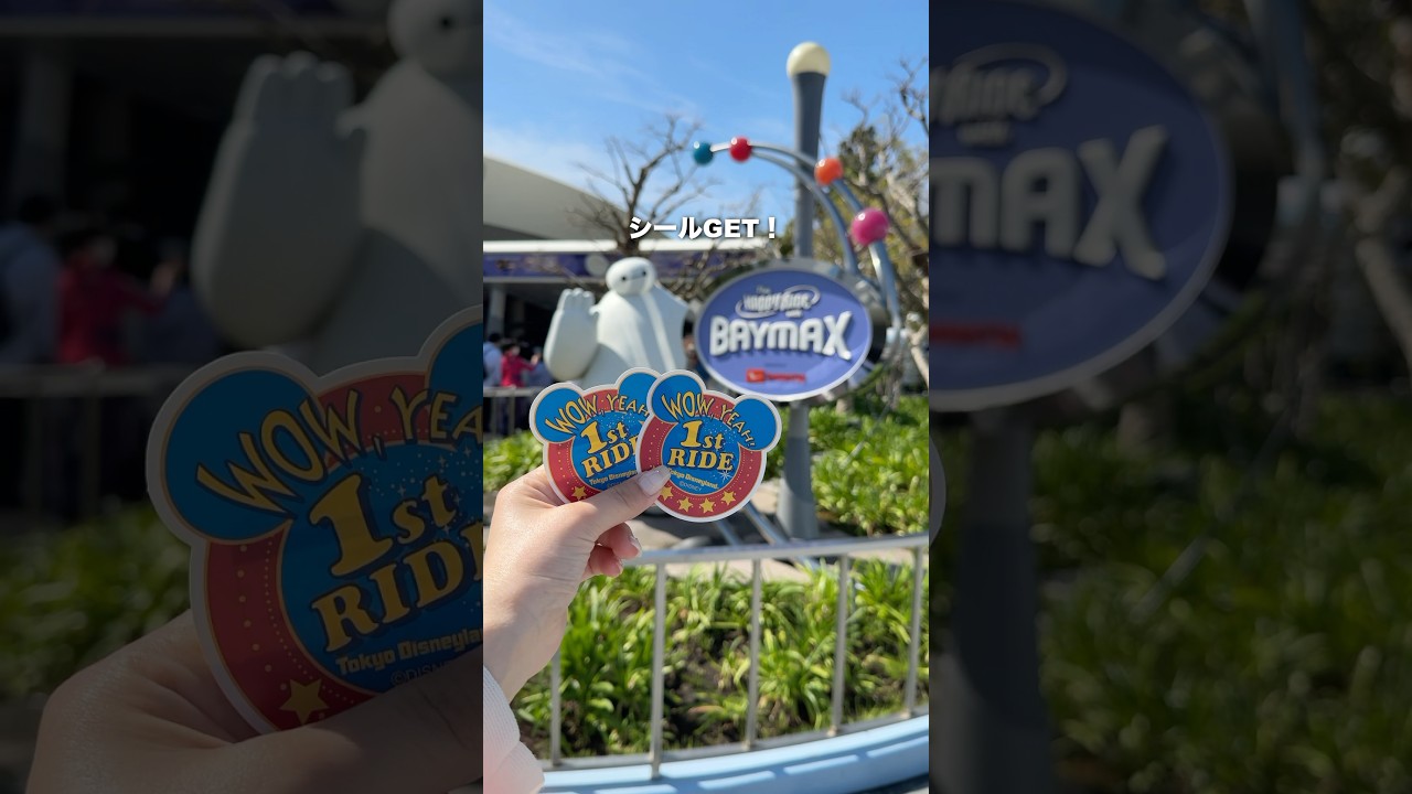 3歳児と行く初めてのディズニーランドホテル