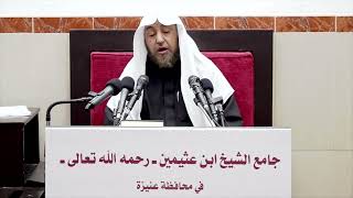 55- تفسير سورة البقرة - فضيلة الشيخ أ د سامي بن محمد الصقير- 6 جمادى الآخرة 1444 هـ image