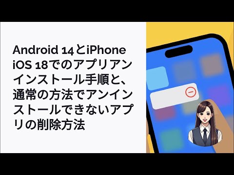 Android アプリを通常とは違って使用する: 一部の携帯電話でのみ実行できます