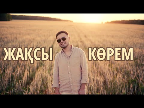 IZBASAR KENESOV - JAQSY KOREM (audio)