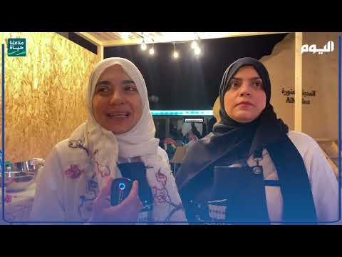 "مهرجان فيست" يحتفي بالطعام التراثي السعودي (فيديو)
