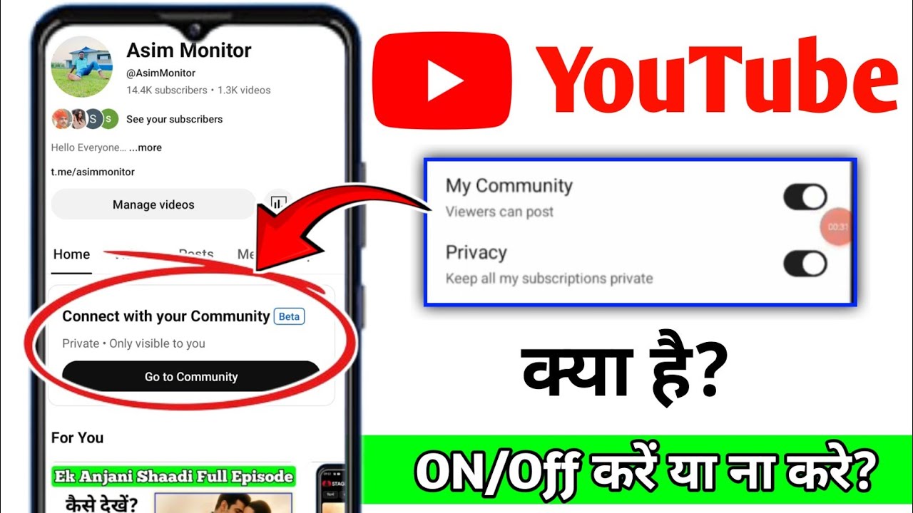 Connect with your Community kya hai youtube | Youtube My Community ON/Off Kare | Youtube Community