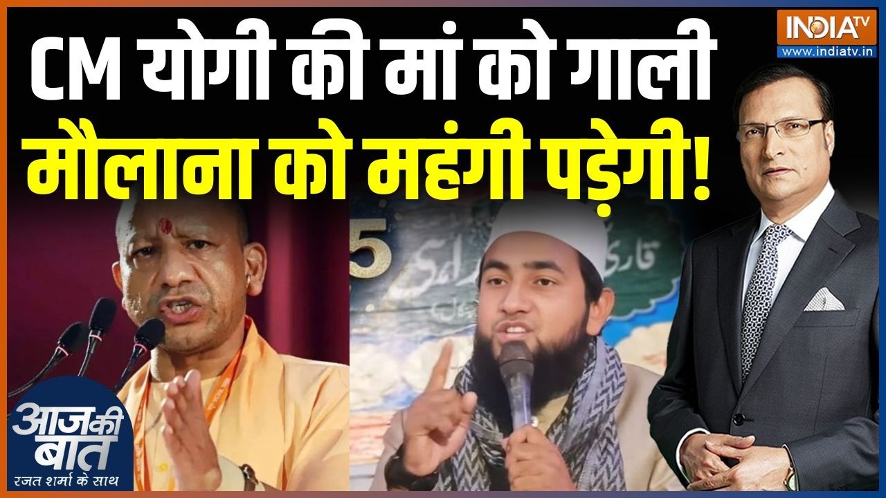 Maulana Abdullah Salim Statement : बिहार का मौलाना योगी के निशाने पर क्यों ?