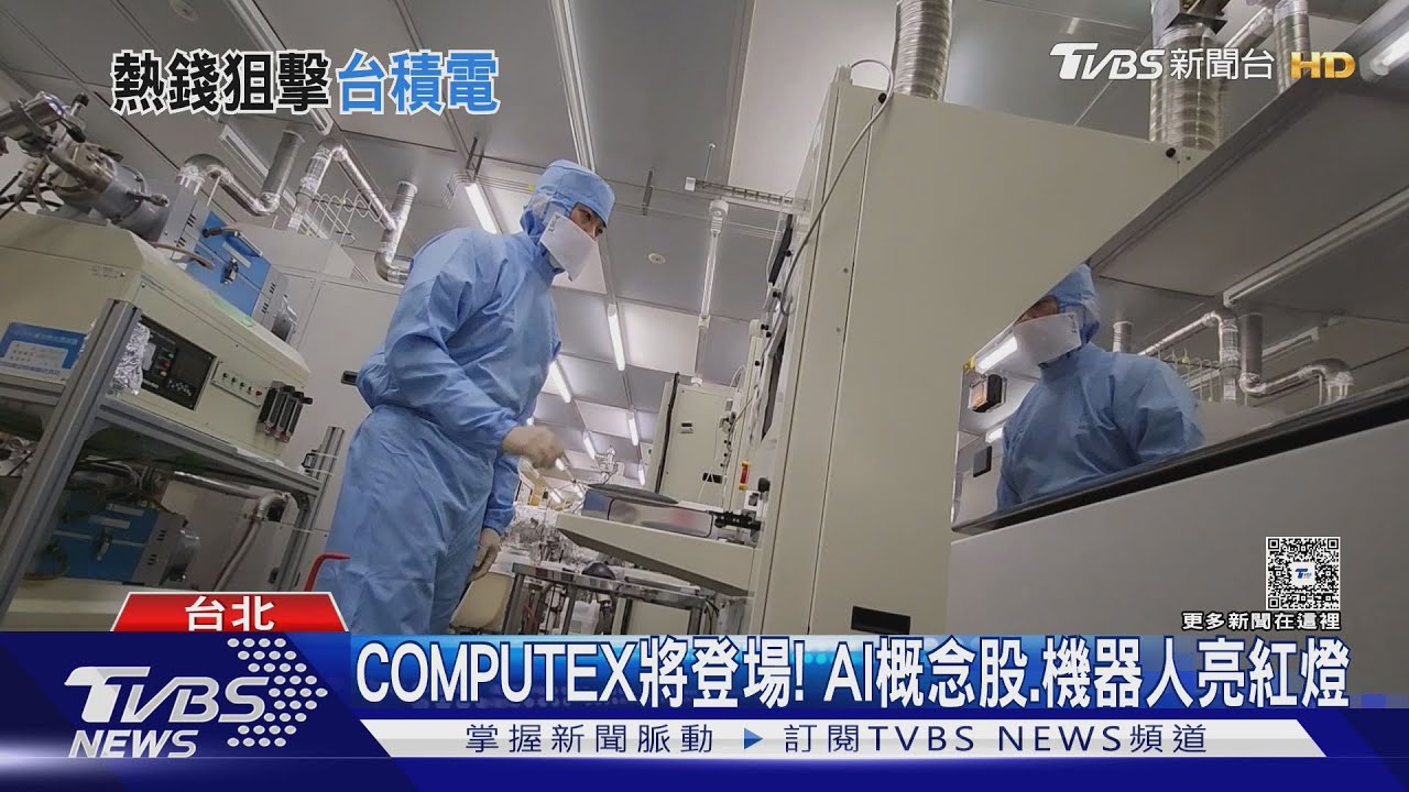 台股漲371點收20915點 台積電漲31元收949元