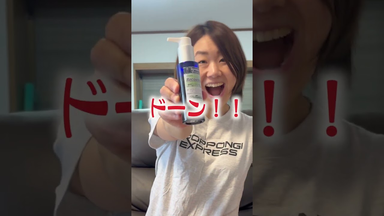 ロードバイクのトレーニングしてる方におすすめのリカバリーアイテム！【イナーメオイル　リカバリー】