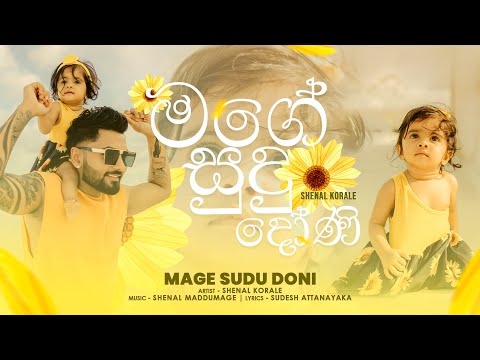 MAGE SUDU DONI | Official Music Video| Shenal Korale