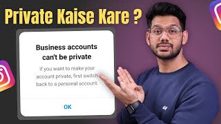 Instagram Account Private Kaise Kare | How To Make Instagram Account Private |Business account Can