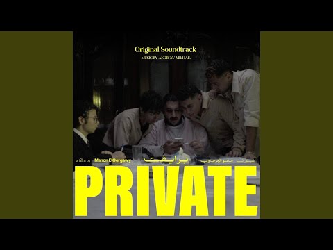 Private (Original Soundtrack)