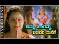 Baramma Badavara Manege Daya Madamma Kannada Devotional Song Lakshmi Mahalakshmi