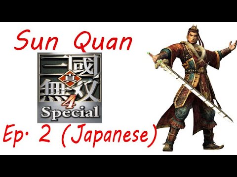 Shin Sangoku Musou 4 Sun Quan Ep. 2 Chapter 2 - Battle Of Chi Bi (Jap. Ver)