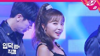 [입덕직캠] 홍진영 직캠 4K &#39;오늘 밤에(Love Tonight)&#39; (HONG JINYOUNG FanCam) | @MCOUNTDOWN_2019.3.14