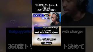 360度トリックショットしようとしたら540度決めちゃって今これ #スプラ