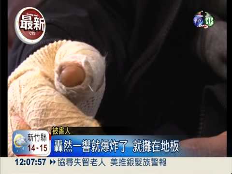 投資爆糾紛 同窗好友製炸彈報復!