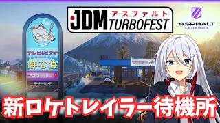 25時の新ロケトレイラーまでなんかやって待とうの会【Asphalt Legends】