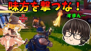 ゆる～くバトルするならチームランブルが一番！【第26回フォートナイトゆっくり実況】