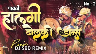 Download lagu गावठी हलगी vs ढोलकी डान्स  #Gavthi_Halgi_Vs_Dholaki_Dance_Dj_SBD_Remix mp3
