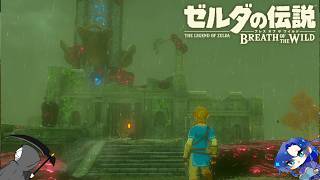 【かなまふ】ゼルダミリしらと乗り込むアッカレ地方【ゼルダの伝説　ブレスオブザワイルド】Part22