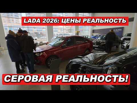 People, you just won't believe what's happening with LADA prices.