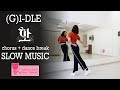 (여자)아이들((G)I-DLE) - '화(火花)(HWAA)' Dance Tutorial | Mirrored + SLOW MUSIC