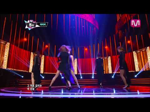 아이비_I Dance feat. 지아 of 미스에이 (I Dance by IVY feat. jia of miss A@M COUNTDOWN 2013.6.27)