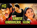 सबसे बढ़कर हम HD प्रभास की रोमांटिक हिं�