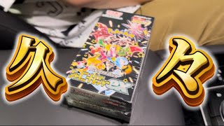 久々メンバー達とあけてくぞぃ！【ポケカ】【シャイニートレジャーex】