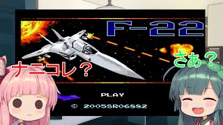 【ボイスロイド】沢山のゲームをやりたい茜ちゃん　1