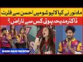 Mahnoor Flirting With Ahsan | Khush Raho Pakistan | Faysal Quraishi | Instagramers Vs TickTockers