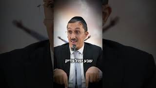 איך קמים מזה? | הרב יהונתן פרטוש (ארגון ענפים) - התמונה מוצגת ישירות מתוך אתר האינטרנט יוטיוב. זכויות היוצרים בתמונה שייכות ליוצרה. קישור קרדיט למקור התוכן נמצא בתוך דף הסרטון