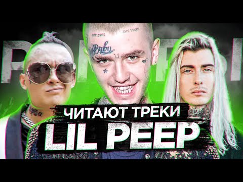 download lagu mp3 mp4 лил пип, download lagu лил пип gratis, unduh video klip Download лил пип Mp3 dan Mp4 Music Gratis