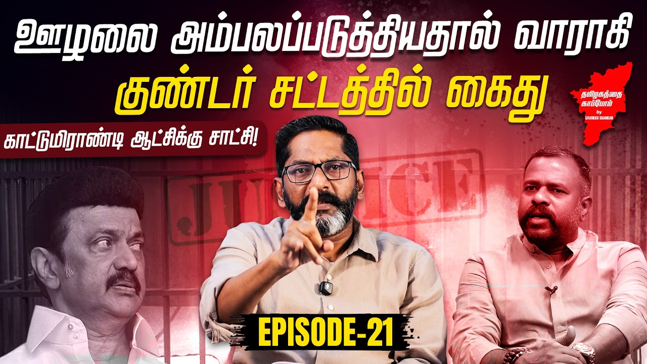 மீண்டும் திமுக ஆட்சிக்கு வந்தால், இதுதான் நடக்கும்! 