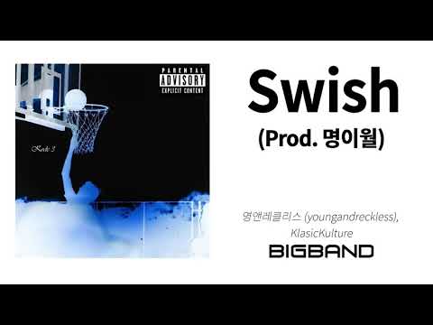 [K-indie Hiphop Album] 영앤레클리스 , KlasicKulture - swish (Prod. 명이월)｜youngandreckless｜Hiphop｜Rap｜