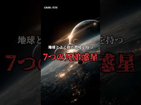 空に巨大な「隣の星」が浮かぶ惑星。 のサムネイル
