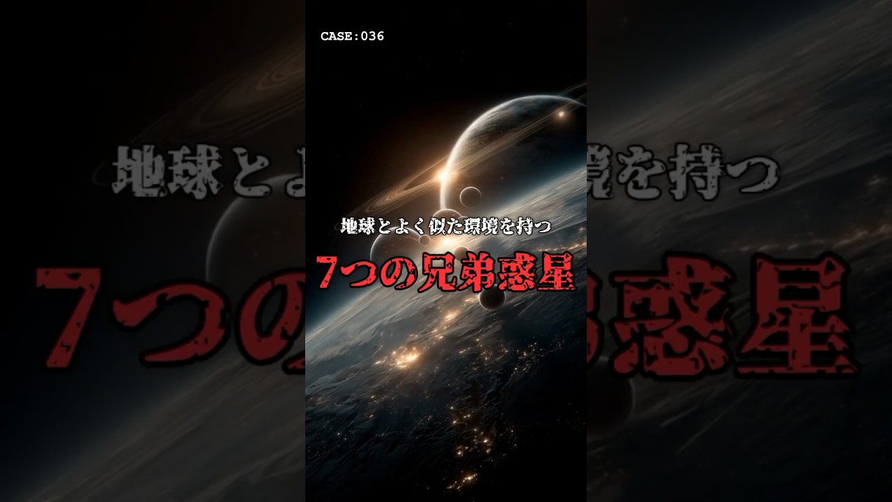 空に巨大な「隣の星」が浮かぶ惑星。 のサムネイル