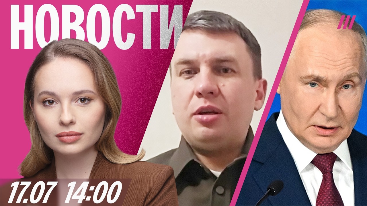 Рейтинг Путина упал на 5%. Ремесло задержали. Киевстонеру грозят смертью. Нов?