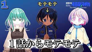 【まどドラ】いきなり百合展開きたｗｗｗ　期待の新外伝シリーズ！｜魔法少女そらな☆マギカ　パート1 【マギアエクセドラ】