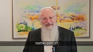 כשעם ישראל יחד - הוא מנצח | הרב שמואל אליהו | הלכה יומית | כ״ד תמוז תשפ״ה (הרב שמואל אליהו) - התמונה מוצגת ישירות מתוך אתר האינטרנט יוטיוב. זכויות היוצרים בתמונה שייכות ליוצרה. קישור קרדיט למקור התוכן נמצא בתוך דף הסרטון