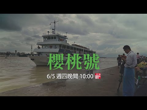 公共電視 - 最新消息