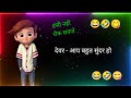 देवर भाभी की मजाक शायरी Dever Bhabhi Ki Comedy Shayari Dever B