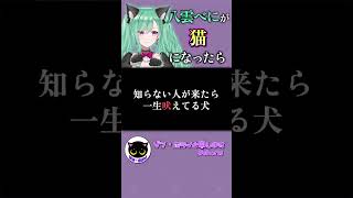 【モノマネ】八雲べにの動物モノマネが上手すぎたw【ぶいすぽ/八雲べに/切り抜き/ゾン・ホライ】#shorts