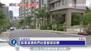 [請益] 紅樹林海天社區