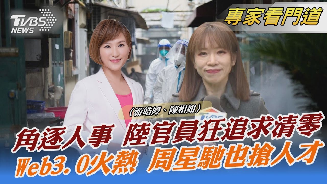 貫徹習近平動態清零政策 李強破格接任國務院總理