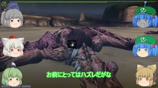 【MHF-Z】HCでゆっくり雑談実況 【リオレイア亜種・リオレウス亜種編】