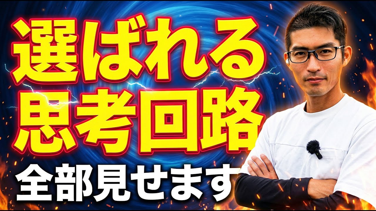 農業で"選ばれる仕組み"を持った人の思考回路を全部見せます