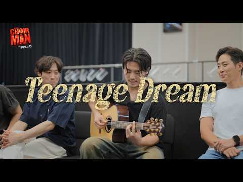 Teenage Dream(연습실) 영상 썸네일