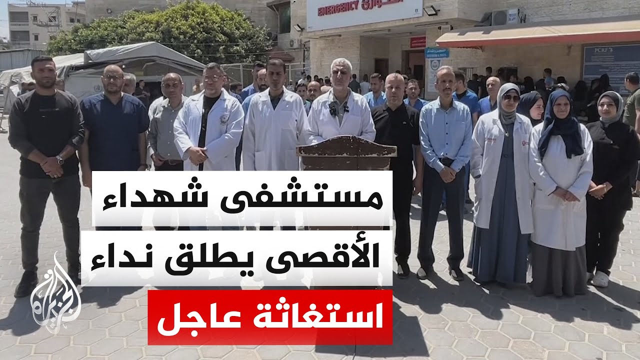 مستشفى شهداء الأقصى: توقف غرف العمليات عن العمل بعد خروج المولدات الكهربائية