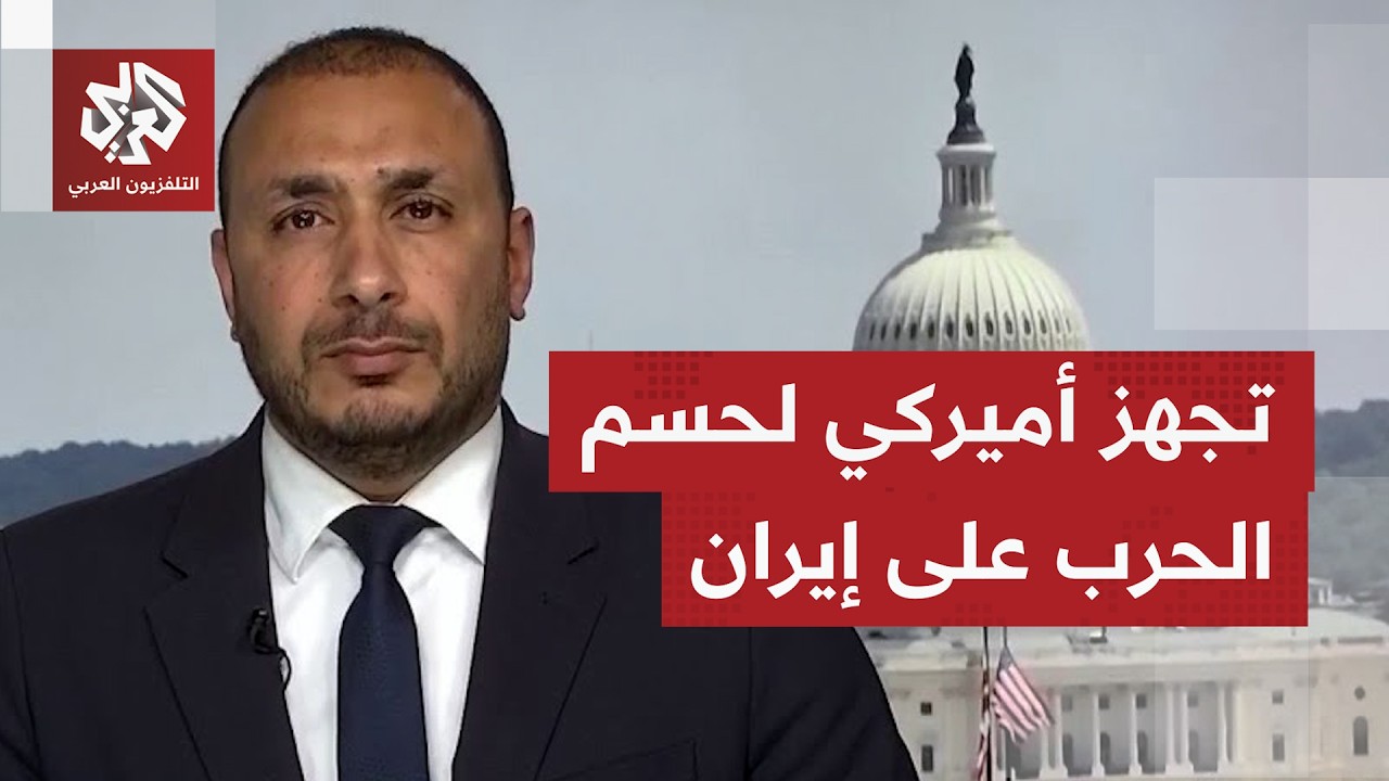 أيام حاسمة ومهلة دستورية تضيّق الخيارات على الرئيس ترمب بشأن الحرب على إيران