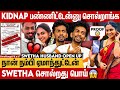 I Am Swetha S Husband Aadhi Reveals Shocking Evidence Chinna Marumagal